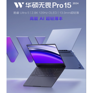 华硕无畏Pro15