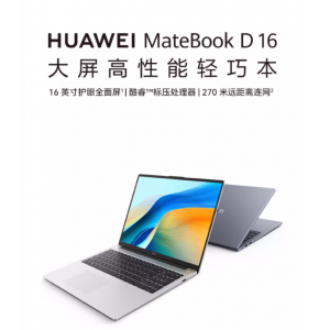 华为MateBook D16